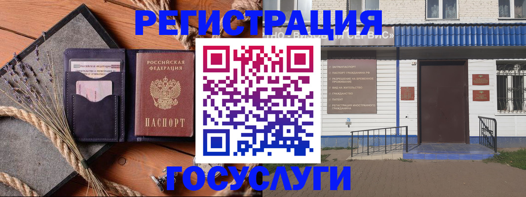 прописка штамп в Куровском