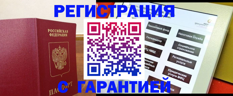 найти адрес прописки в Куровском